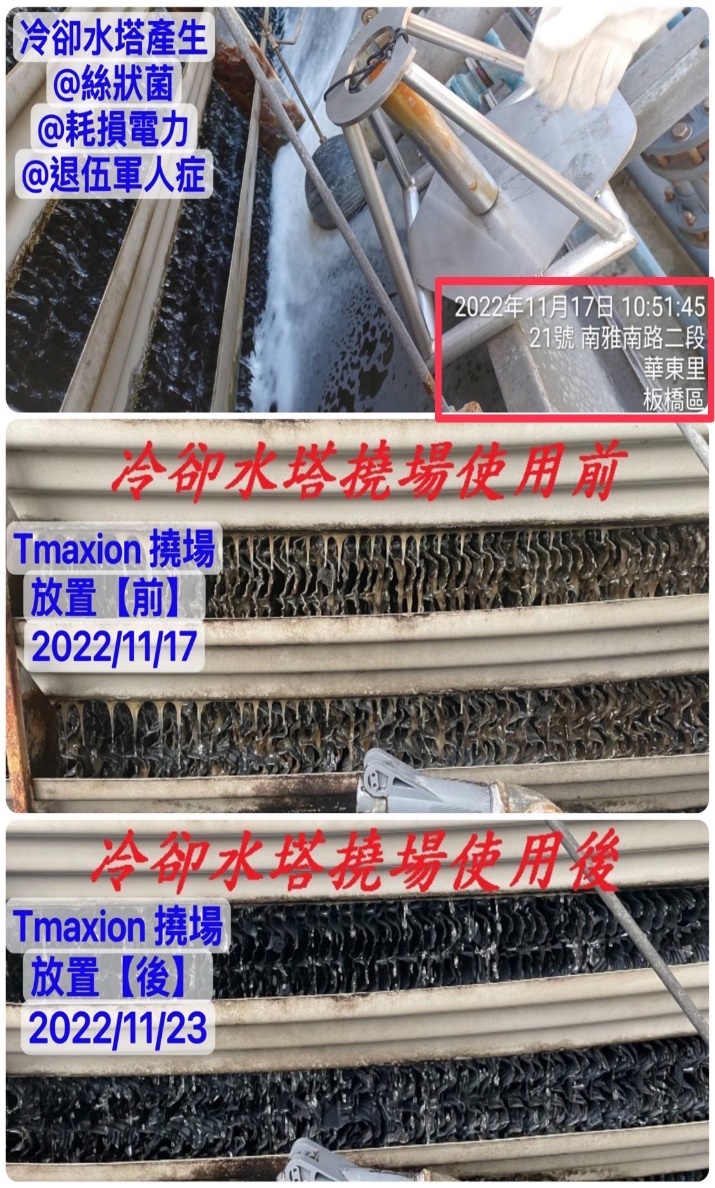 醫院集團|冷卻水塔