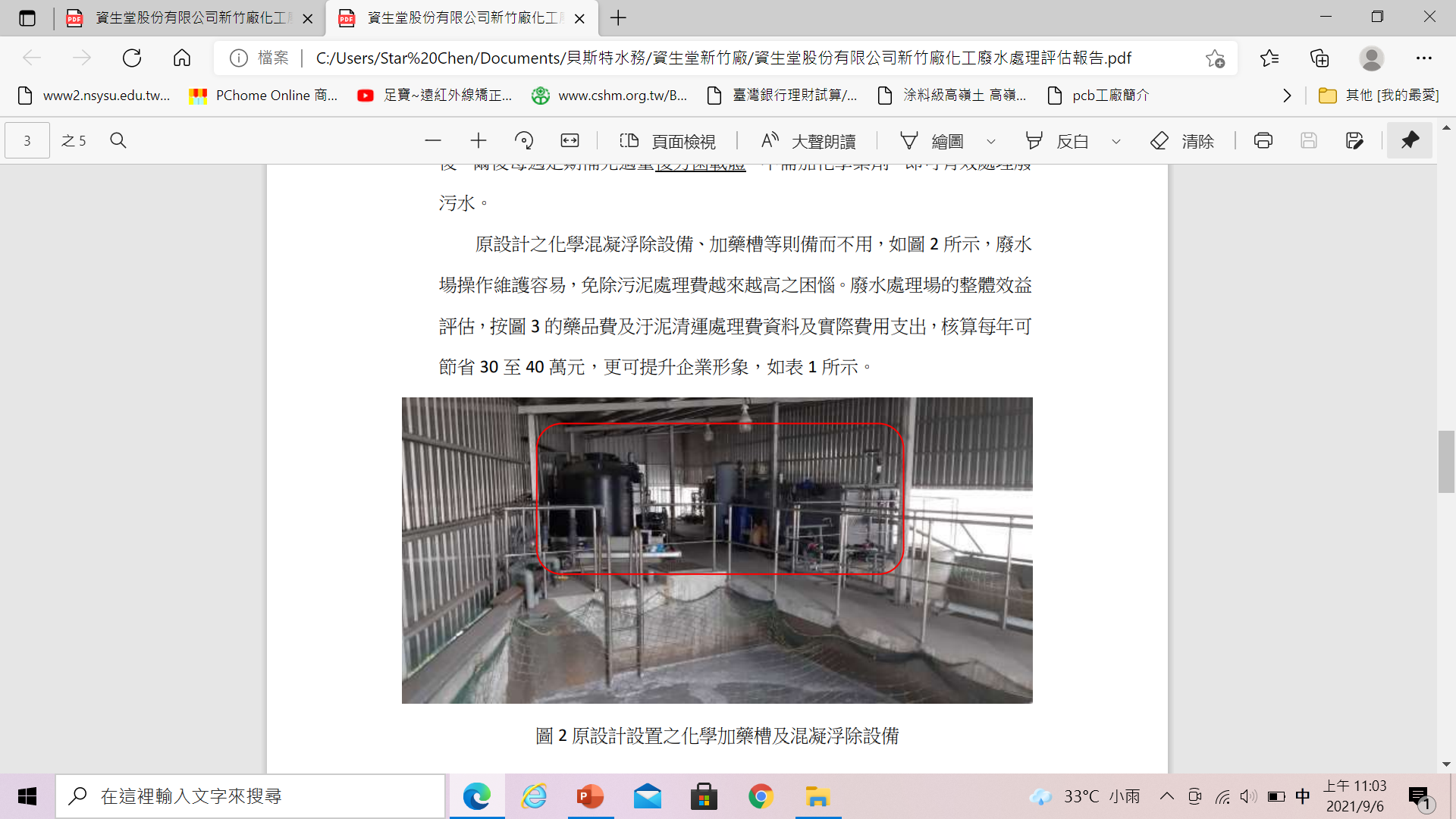 化妝品廠|新竹